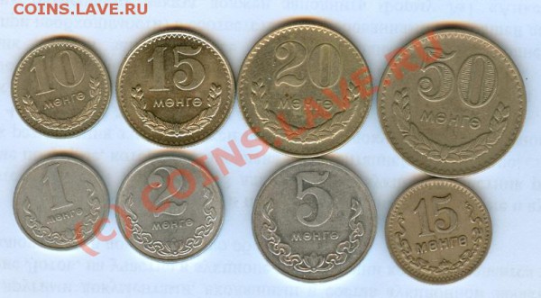 Монголия -8 монет. Старт с 1 руб. - сканирование0050