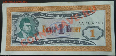 Два Мавродика,АА,АС - DSCN1166