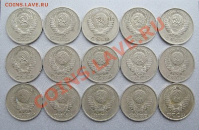 50 Копеек 1964г. по 1988г.(15 шт.)до 13.04.2013г.в 22:00 мск - IMG_8804