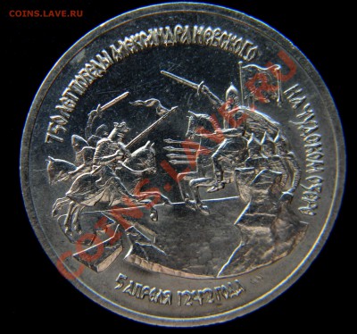 3 руб НЕВСКИЙ (UNC) до 14.04.2013  22:30 МСК - Изображение 017