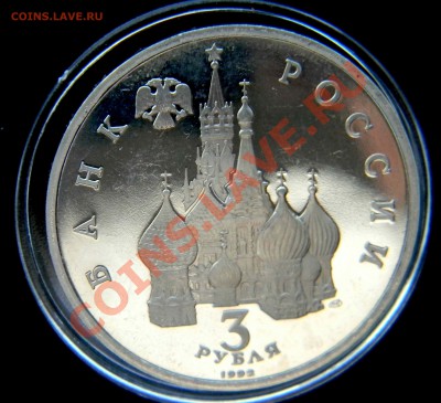 3 руб НЕВСКИЙ (PROOF- капсула ) до 14.04.2013  22:30 МСК - Изображение 015