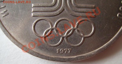 1руб Эмблема Олимпиады XXII. - 0202.JPG