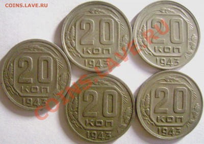 15 копеек, 20 копеек 1936-52 - DSC04039