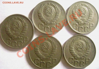15 копеек, 20 копеек 1936-52 - DSC04043