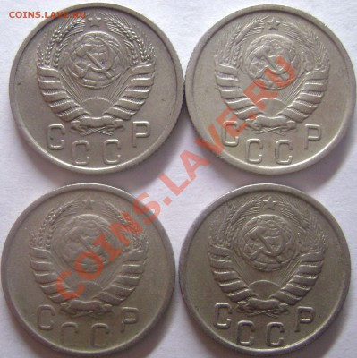 15 копеек, 20 копеек 1936-52 - DSC04048
