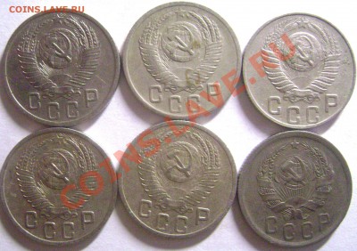 15 копеек, 20 копеек 1936-52 - DSC04056