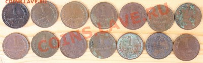 копейки 1924 (14 шт.) - копейки 1924 - 1