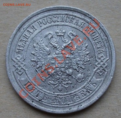 Алюминевые!? 5копеек 1916 г. - DSCF2426