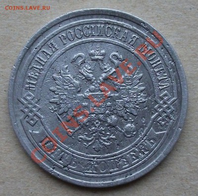 Алюминевые!? 5копеек 1916 г. - DSCF2425