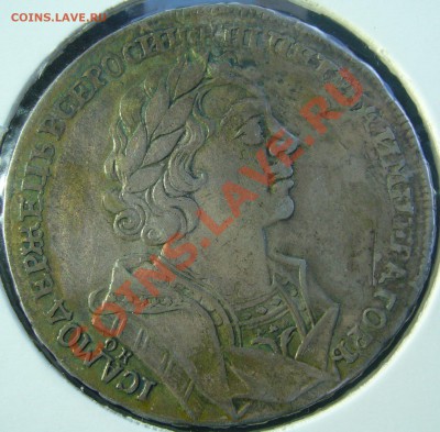 РУБЛЬ 1725 года на оценку, красивый - P1090708.JPG