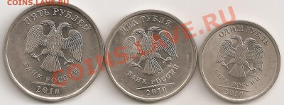 Подборка 2010г. СП 1,2,5руб - сканирование0003