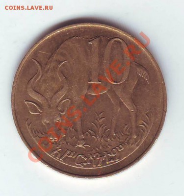 Эфиопия.10 Центов.1969.Лев. до 16 апреля - лев.JPG