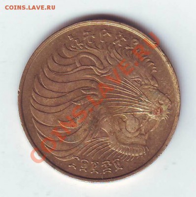 Эфиопия.10 Центов.1969.Лев. до 16 апреля - лев0001.JPG