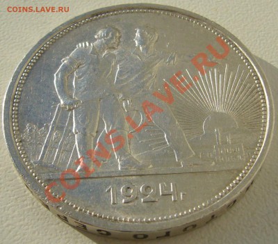 1 РУБЛЬ 1924 г. ХОРОШИЙ до 12.04-22.00.00 по МСК - P1090703.JPG