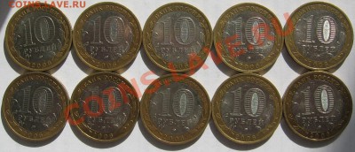 10р БМ Белгород 10 штук - IMG_6985