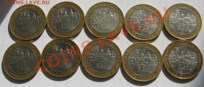 10р БМ Белгород 10 штук - IMG_6984