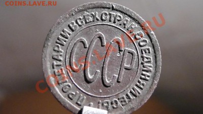 пол копейки 1925г - к