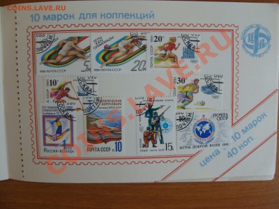 Много Марок и 7 открыток. - DSC04841.JPG