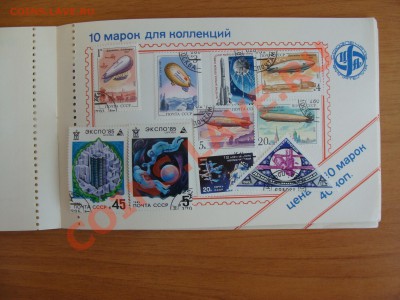Много Марок и 7 открыток. - DSC04837.JPG