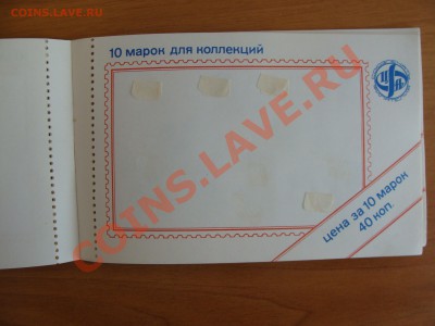 Много Марок и 7 открыток. - DSC04834.JPG