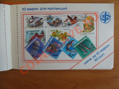 Много Марок и 7 открыток. - DSC04832.JPG