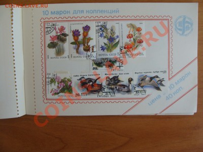 Много Марок и 7 открыток. - DSC04831.JPG