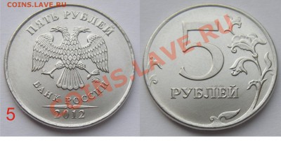 Лот расколов СССР-РФ (8 шт.) - до 15.04.13. 22:00мск. - 5 - 5 руб.-2012 неполный раскол аверса