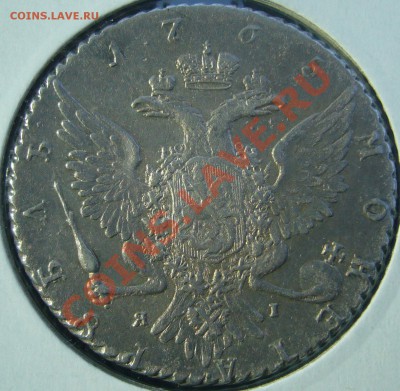 РУБЛЬ 1764 года на оценку - P1090724.JPG