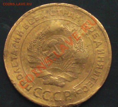5коп 1935г (ст) без узлов. - 535..JPG