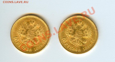 10 рублей 1899 (аг,ар,фз) 5 штук - 10 рублей ар2