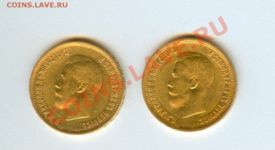 10 рублей 1899 (аг,ар,фз) 5 штук - 10 рублей фз3