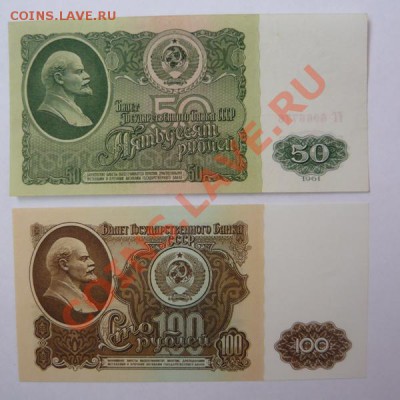 1,10,50,100р,1961г до 14.04. 22.00 мск - P1070597.JPG