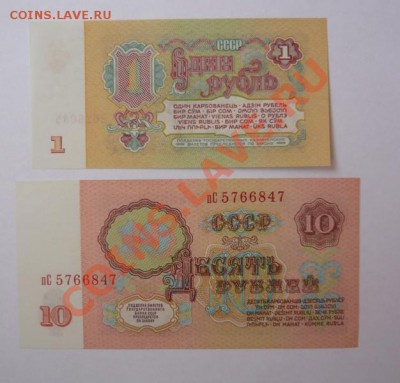 1,10,50,100р,1961г до 14.04. 22.00 мск - P1070596.JPG