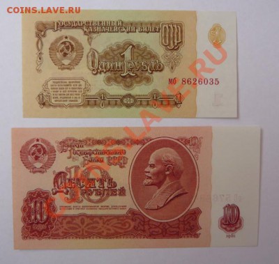 1,10,50,100р,1961г до 14.04. 22.00 мск - P1070593.JPG