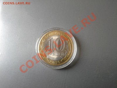 10р. 2010г. Чеченская Респ. - 3158166874_1