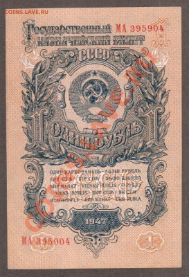 СССР 1 рубль 1947(57) до 16.04 22.00 мск - 1 47 2