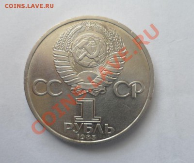 Ленин 115 1985 год  13.04.2013 - 2.JPG