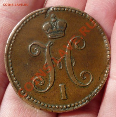 3 копейки серебром 1843 год.ЕМ Красавица,в коллекцию!до13.04 - P1070577.JPG