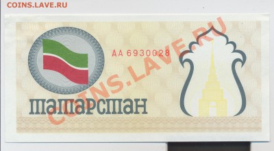 Социальный купон Татарстана ----------------------15.04 - татарстан