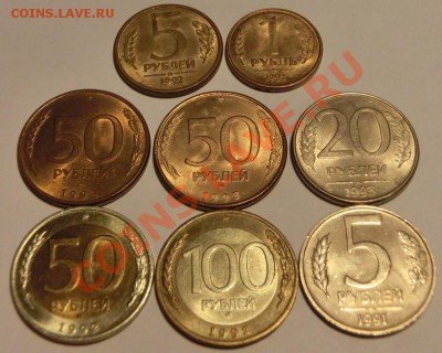 Погодовка 1991-1993. 29 монет по дворам - CIMG2235.JPG