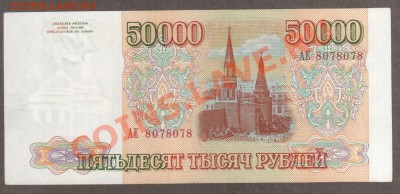 РОССИЯ 50 000 1993 до 16.04 22.00 мск - 50 000 93 2