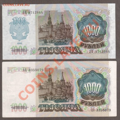 СССР 1000 1991 АА + 1000 1992 до 16.04 22.00 мск - 91 500 1000 АА ВM