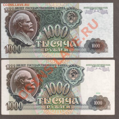 СССР 1000 1991 АА + 1000 1992 до 16.04 22.00 мск - 1000 91 92 АА