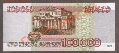 РОССИЯ 100 000 1995  до 16.04 22.00 мск - 100 000 95