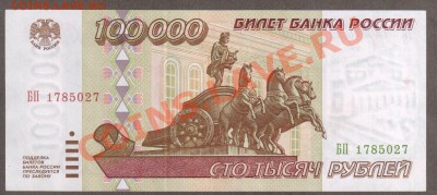 РОССИЯ 100 000 1995  до 16.04 22.00 мск - 100 000 95 2