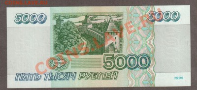 РОССИЯ 5000 1995 до 16.04 22.00 мск - 5000 95