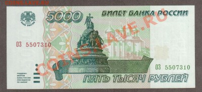 РОССИЯ 5000 1995 до 16.04 22.00 мск - 5000 95 2