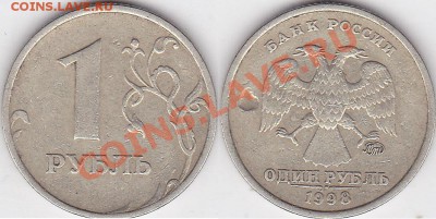 2 рубл. 2007, брак штампа? - 1 р. 1998 г. (ММД)