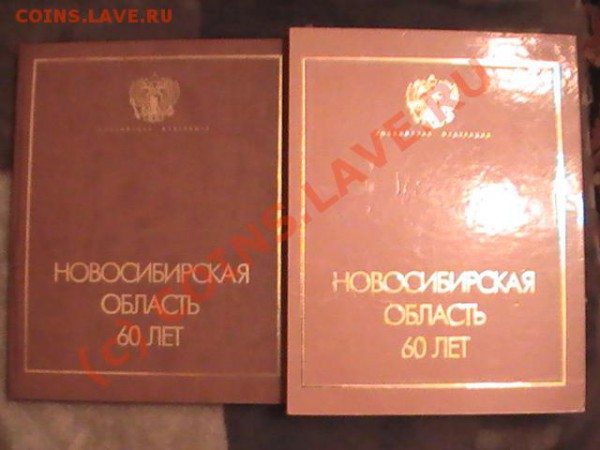куплю книги по сибири. - 816466408_1