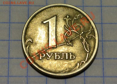 1 рубль 2007сп. полный раскол реверса. - DSC_2046